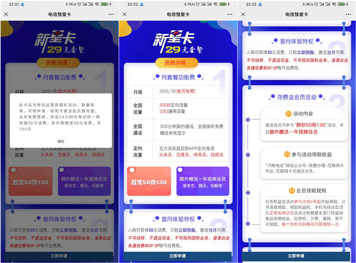 0撸130话费+12个月视频会员_无需充值！
