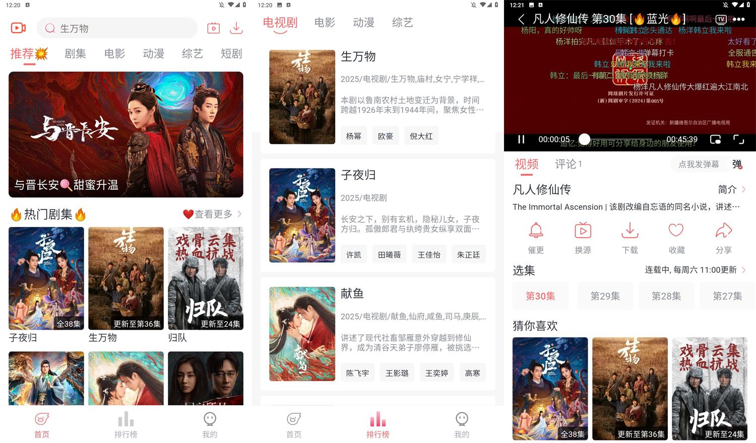 安卓追忆影视v5.1.0绿化版